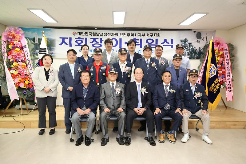 2024.07.05._월남전참전회_인천서구_지회장_이_취임식_(65).jpg 이미지