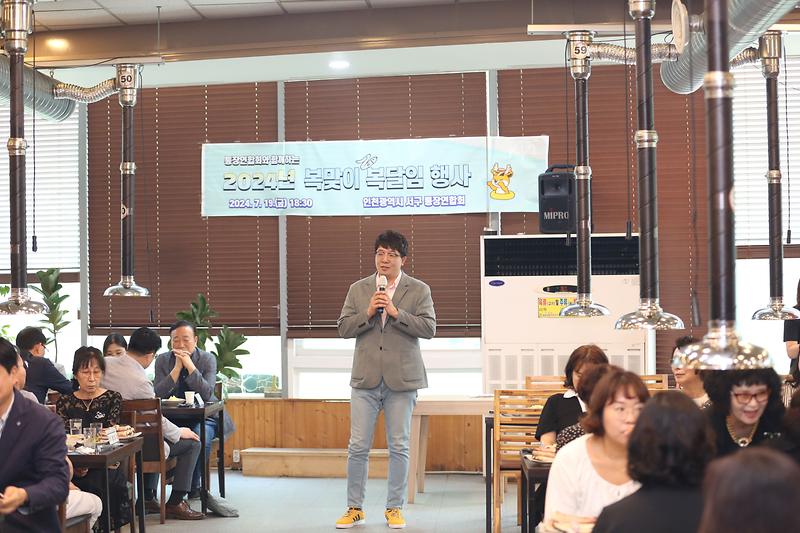 2024.07.19._서구_통장연합회_복달이_행사_(70).jpg 이미지