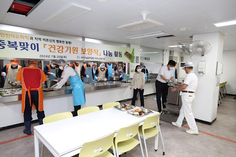 2024.07.25._중복맞이_건강기원_보양식_나눔_활동__(1).jpg 이미지
