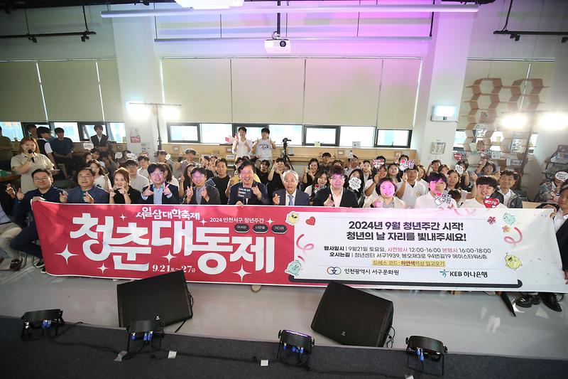 2024.09.21._제4회_청년의_날_기념식_(73).jpg 이미지