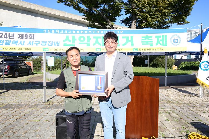 2024.09.29._제9회_서구청장배_산악자전거_축제_(16).jpg 이미지