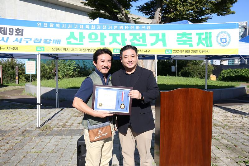 2024.09.29._제9회_서구청장배_산악자전거_축제_(26).jpg 이미지