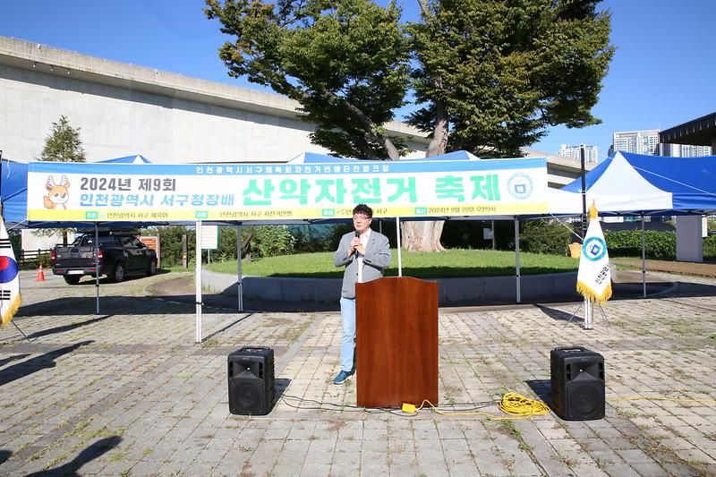2024.09.29._제9회_서구청장배_산악자전거_축제_(53).jpg 이미지