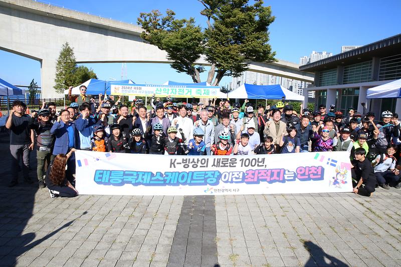 2024.09.29._제9회_서구청장배_산악자전거_축제_(85).jpg 이미지
