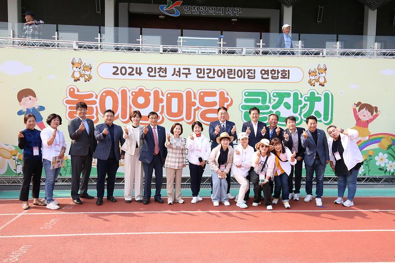 2024.10.11._서구_민간어린이집연합회_놀이한마당_큰잔치_(63).jpg 이미지