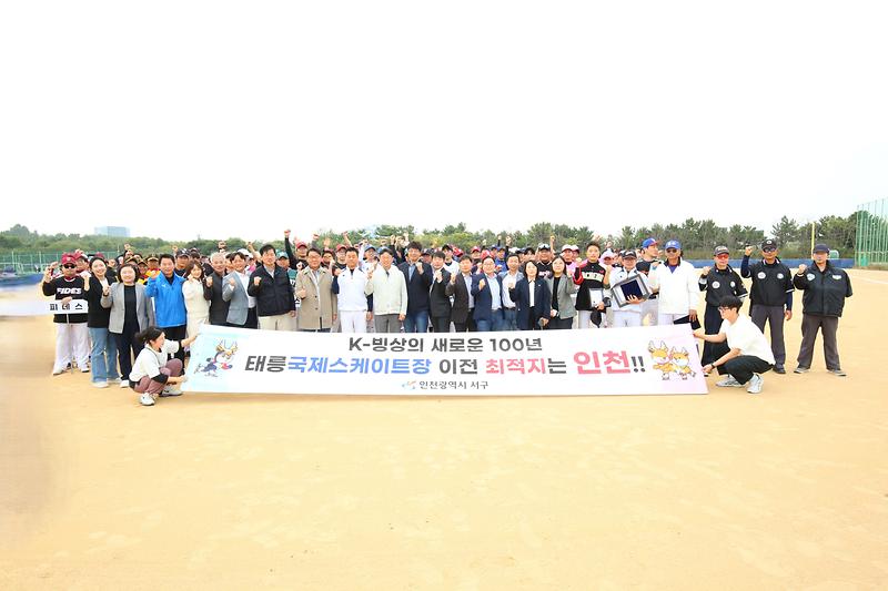 2024.10.13._2024년_서구청장기_야구대회_(96).jpg 이미지