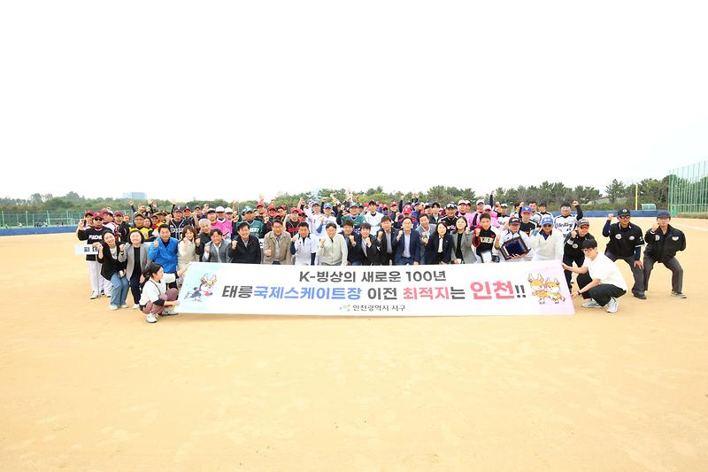 2024.10.13._2024년_서구청장기_야구대회_(99).jpg 이미지