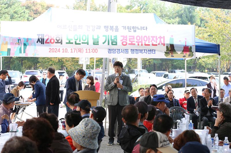 2024.10.17._검암경서동_행정복지센터_경로위안잔치_(30).jpg 이미지