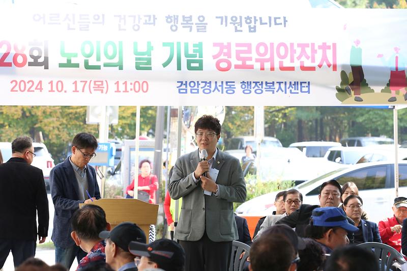 2024.10.17._검암경서동_행정복지센터_경로위안잔치_(37).jpg 이미지