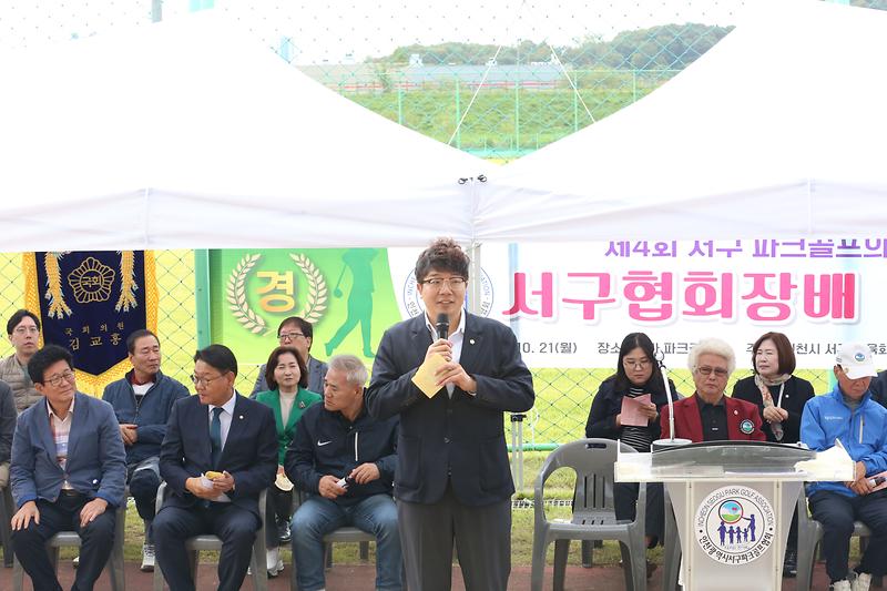 2024.10.21._2024년_서구파크골프의날_협회장배대회_(77).jpg 이미지