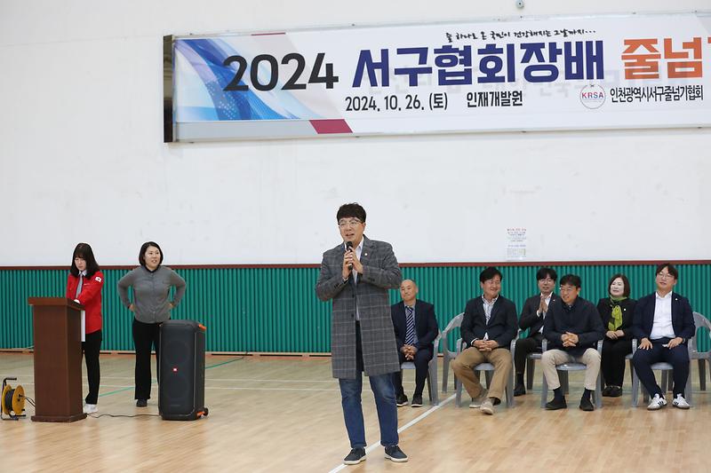 2024.10.26._2024_서구협회장배_줄넘기_대회_(34).jpg 이미지