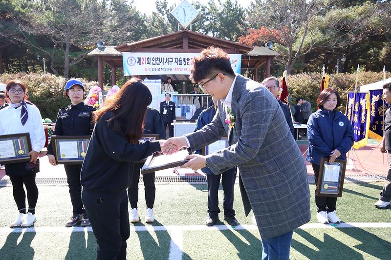 2024.10.26._서구_자율방범연합대_직무경진대회_(52).jpg 이미지