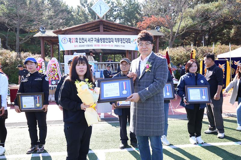 2024.10.26._서구_자율방범연합대_직무경진대회_(56).jpg 이미지
