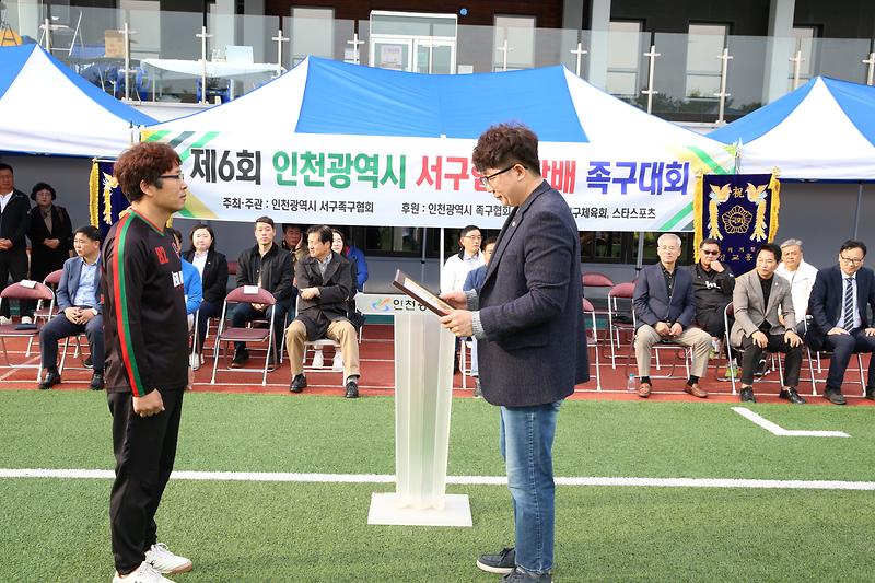 2024.10.27._제6회_서구_족구협회장배_족구대회_(39).jpg 이미지