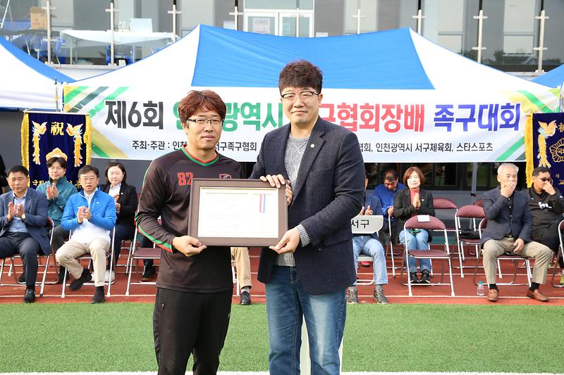 2024.10.27._제6회_서구_족구협회장배_족구대회_(42).jpg 이미지