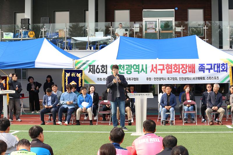 2024.10.27._제6회_서구_족구협회장배_족구대회_(66).jpg 이미지