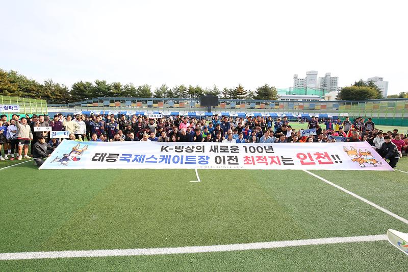 2024.10.27._제6회_서구_족구협회장배_족구대회_(86).jpg 이미지