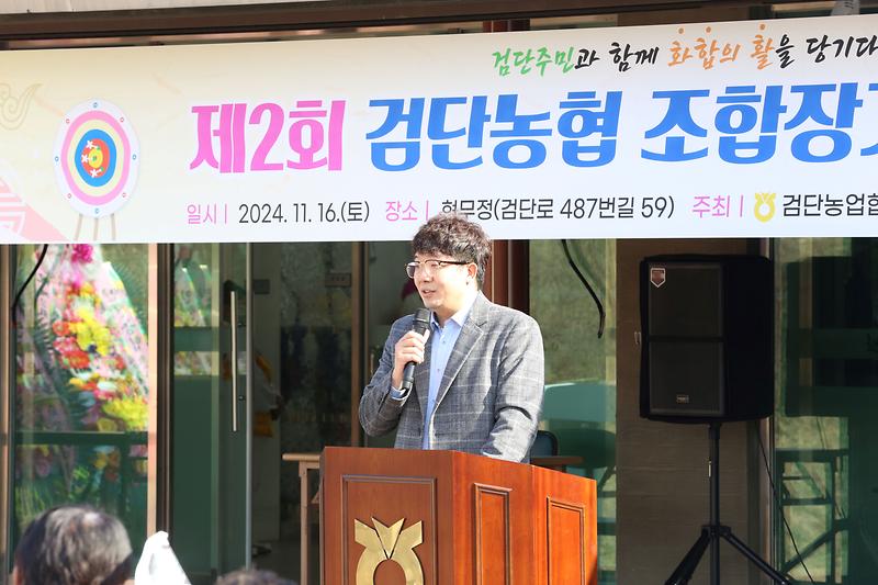 2024.11.16._제2회_검단농협조합장기_국궁대회_(57).jpg 이미지