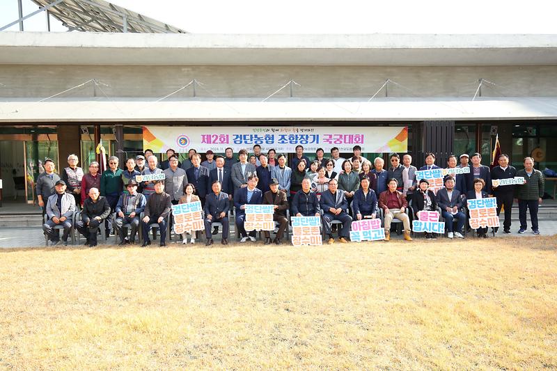 2024.11.16._제2회_검단농협조합장기_국궁대회_(66).jpg 이미지