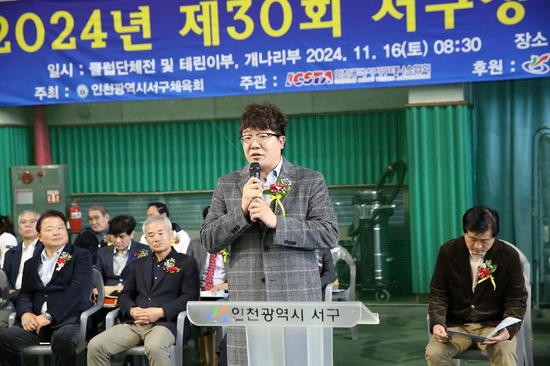 2024.11.16._제30회_서구청장기_테니스_대회_(69).jpg 이미지