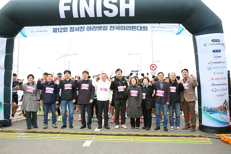 2024.11.17._제12회_정서진_아라뱃길_전국마라톤대회_(100).jpg 이미지