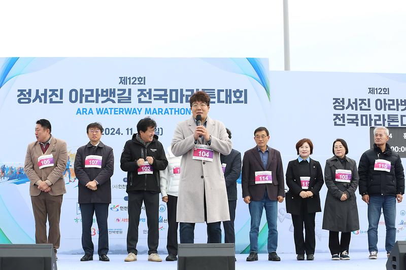 2024.11.17._제12회_정서진_아라뱃길_전국마라톤대회_(75).jpg 이미지