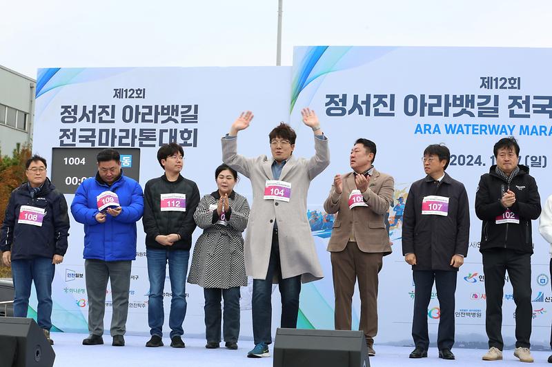 2024.11.17._제12회_정서진_아라뱃길_전국마라톤대회_(9).jpg 이미지