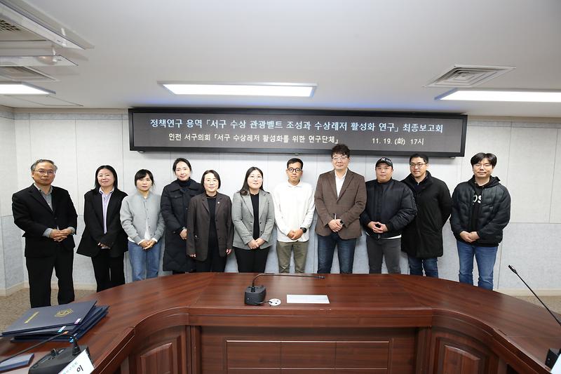 2024.11.19._수상레저_활성화를_위한_연구단체_최종보고회_(14).jpg 이미지