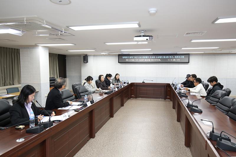 2024.11.19._수상레저_활성화를_위한_연구단체_최종보고회_(7).jpg 이미지