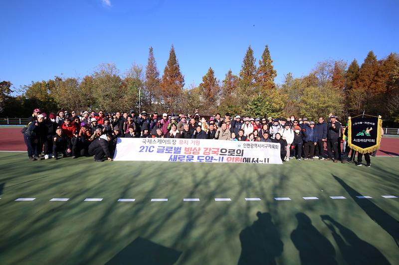 2024.11.24._제22회_인천광역시_서구청장배_등산대회_(123).jpg 이미지