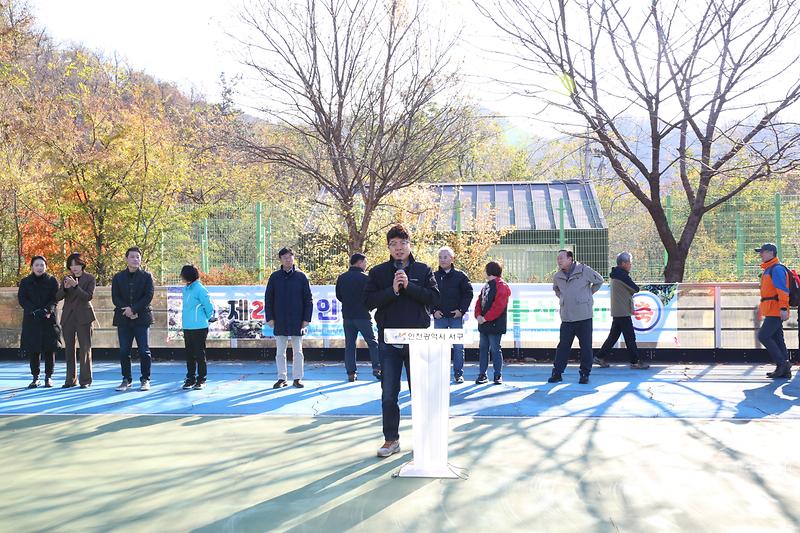 2024.11.24._제22회_인천광역시_서구청장배_등산대회_(68).jpg 이미지