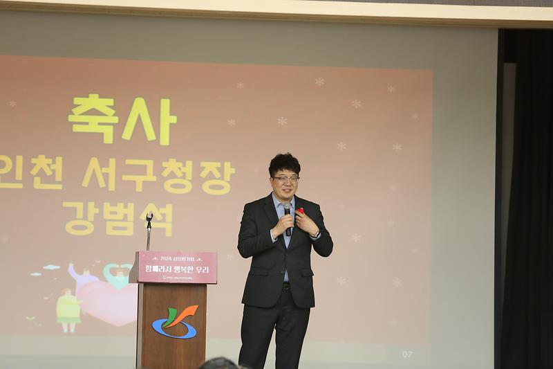 2024.12.03._2024년_서구정신건강복지센터_사업평가회_(24).jpg 이미지