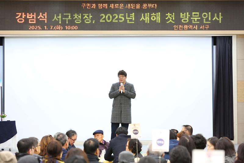 2025.01.07._2025년_구청장_새해_첫_방문인사(검암경서,연희)_(28).jpg 이미지