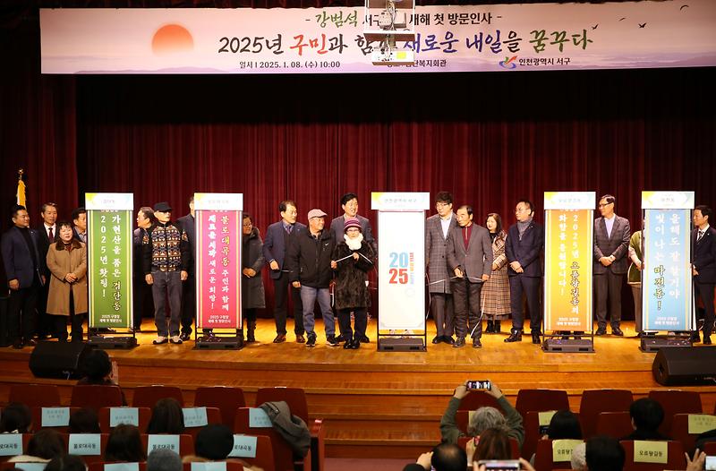 2025.01.08._구청장_새해_첫_방문인사(오왕,불대,마전,검단)_(103).jpg 이미지