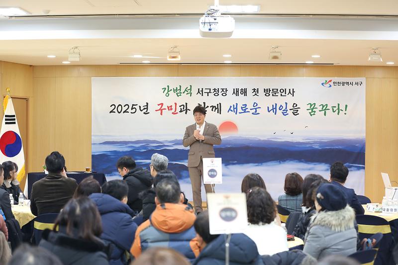 2025.01.09._구청장_새해_첫_방문인사(원당,당하,아라)_(21).jpg 이미지