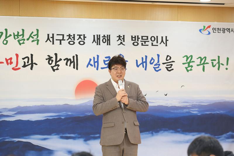 2025.01.09._구청장_새해_첫_방문인사(원당,당하,아라)_(32).jpg 이미지