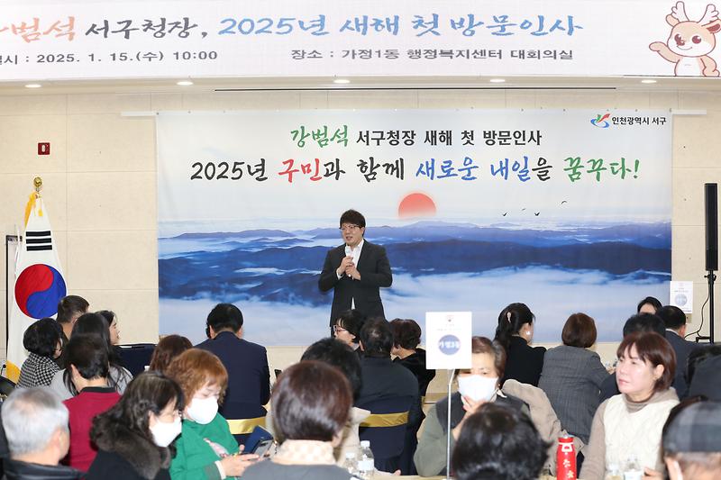 2025.01.15._구청장_새해_첫_방문인사(가정1,_2,_3동,신현원창동)_(41).jpg 이미지