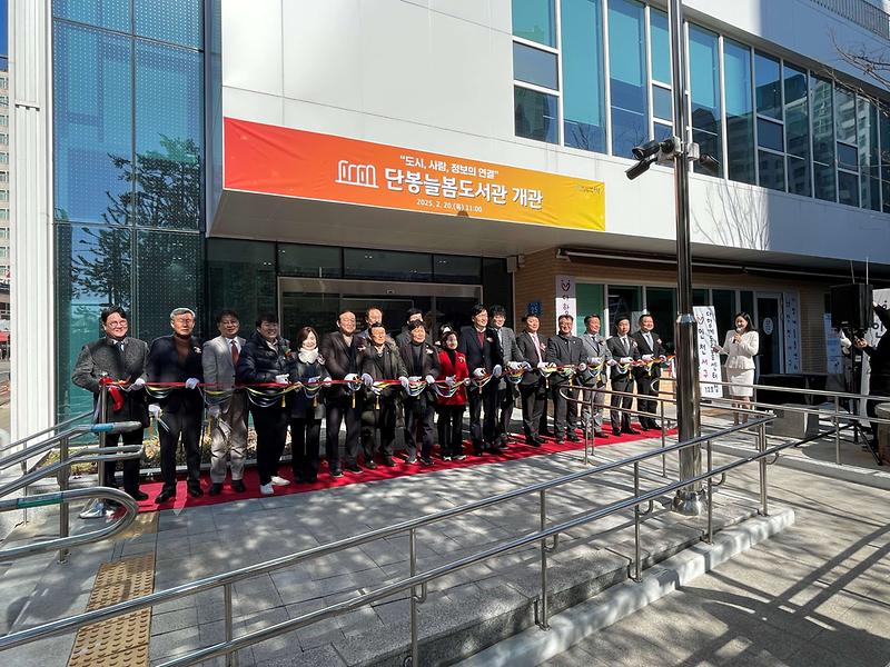 2025.02.20._단봉늘봄도서관_개관식_(3).jpg 이미지