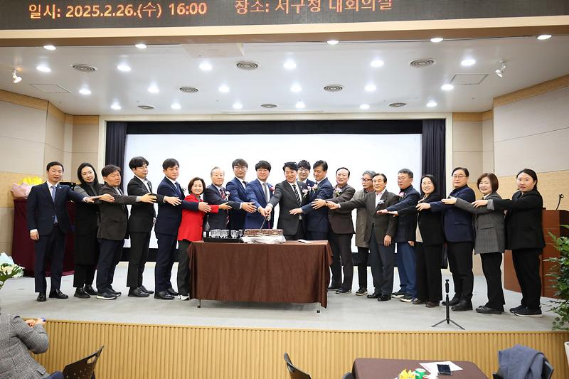 2025.02.26._제20._21대_서구_주민자치협의회장_이.취임식_(52).jpg 이미지