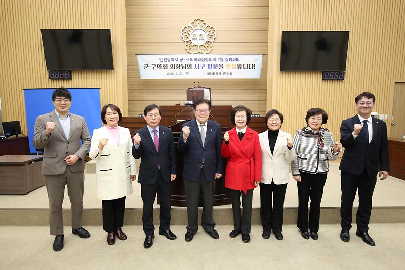 2025.02.27._인천광역시_군.구_의장협의회_2월_월례회의_(56).jpg 이미지