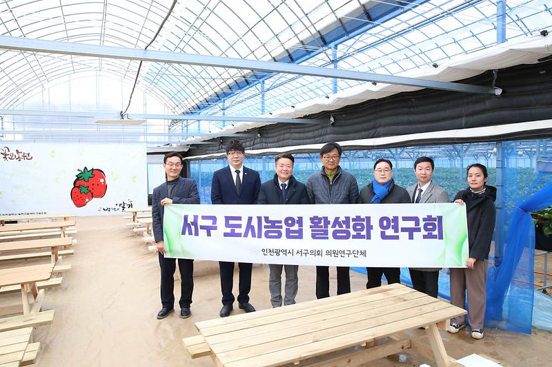 2025.03.05._서구_도시농업_활성화_연구회_현장방문_(17).jpg 이미지