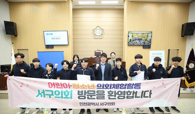 2025.03.25._청소년_의회_체험활동(신현중학교)_(58).jpg 이미지