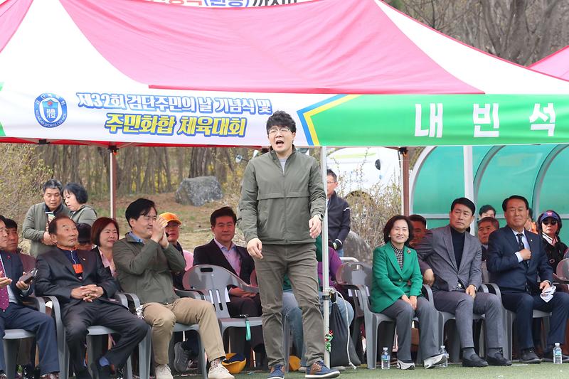 2025.04.12._제32회_검단주민의날_기념식및체육대회_(35).jpg 이미지