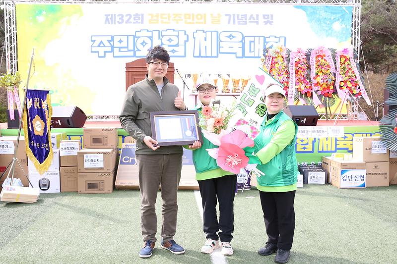 2025.04.12._제32회_검단주민의날_기념식및체육대회_(72).jpg 이미지