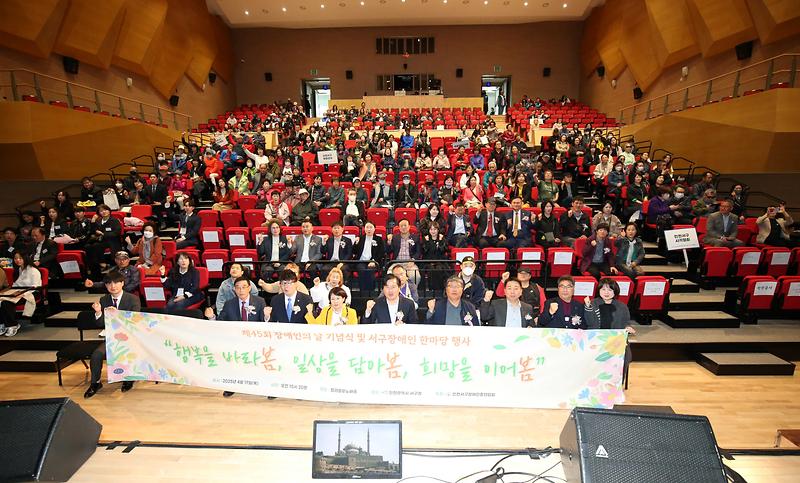 2025.04.17._제45회_장애인의_날_기념식_및_한마당잔치_(138).jpg 이미지