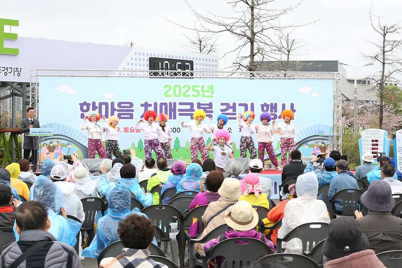 2025.04.19._2025_한마음_치매극복_걷기행사_(41).jpg 이미지