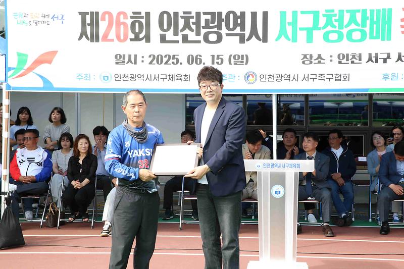 2025.06.15._제26회_인천광역시_서구청장배_족구대회_(48).jpg 이미지