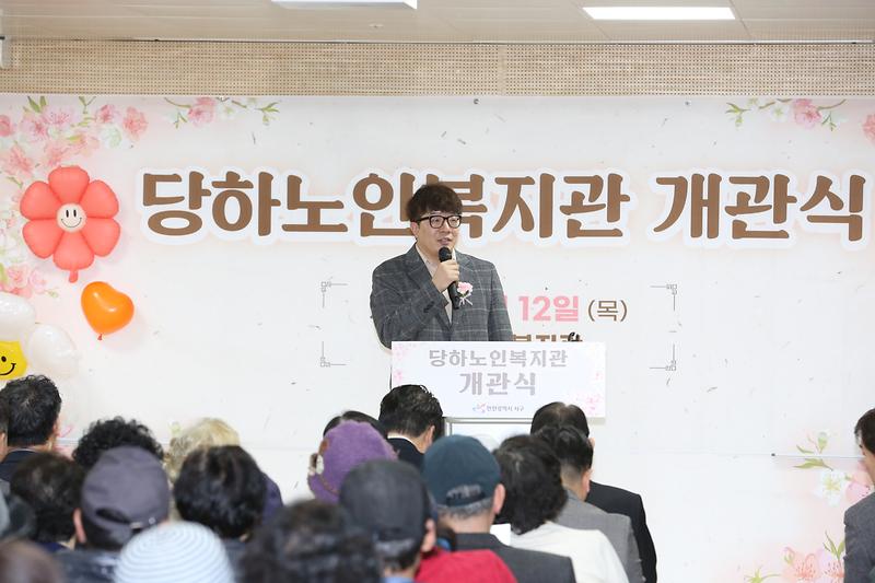 2026.03.12._당하노인복지관_개관식_(29).jpg 이미지