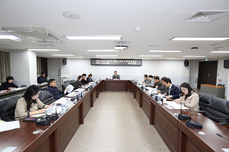 2024년도 제3차 행정사무감사 특별위원회(2024. 11. 06.) 사진