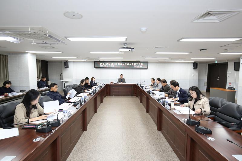 2024.11.06._2024년도_제3차_행정사무감사_특별위원회_(22).jpg 이미지